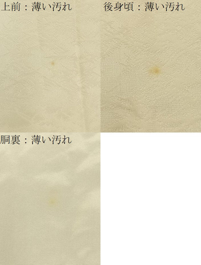 平和屋着物■長襦袢　袷　霞地紋　鳥の子色　正絹　逸品　BAAY3553hj
