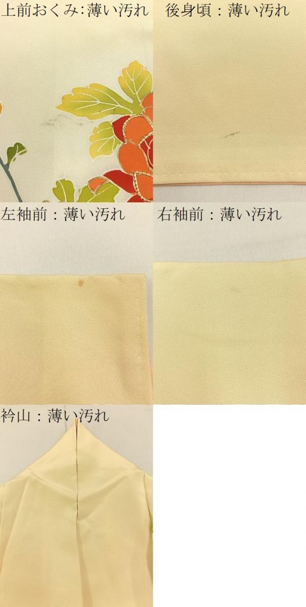 平和屋着物■訪問着　駒刺繍　菊　暈し染め　金彩　正絹　逸品　BAAY3571hj