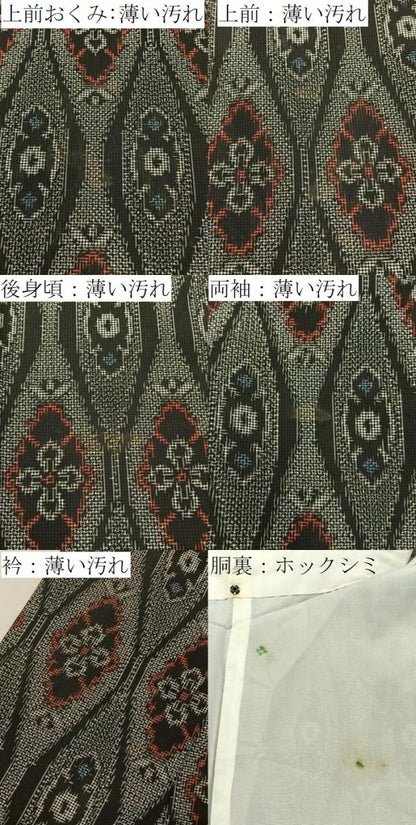 平和屋着物■本場村山大島紬　立涌花菱文　正絹　逸品　BAAY3578hj