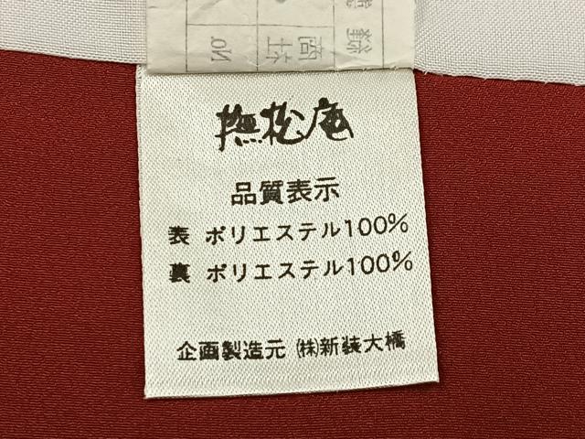 平和屋着物●撫松庵　小紋　成り物　黒地　洗える着物　BAAY3588hj
