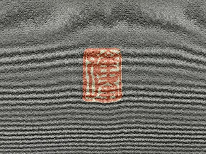平和屋着物■京友禅作家　外池雅峰　色留袖　駒刺繍　松竹梅花文　暈し染め　金彩　正絹　逸品　BAAY3639hj