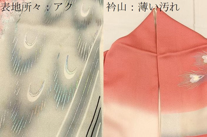 平和屋着物■豪華振袖　刺繍　孔雀　暈し染め　金銀彩　正絹　逸品　BAAY3674hj