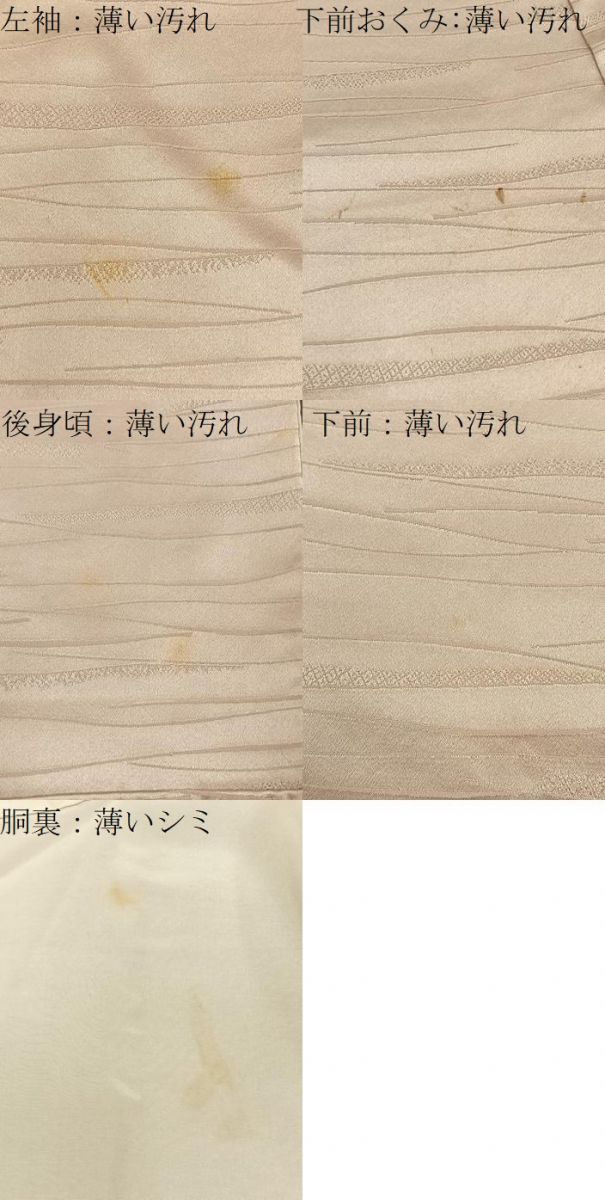 平和屋着物■訪問着　駒刺繍　鼓　金彩　正絹　逸品　BAAY3751hj