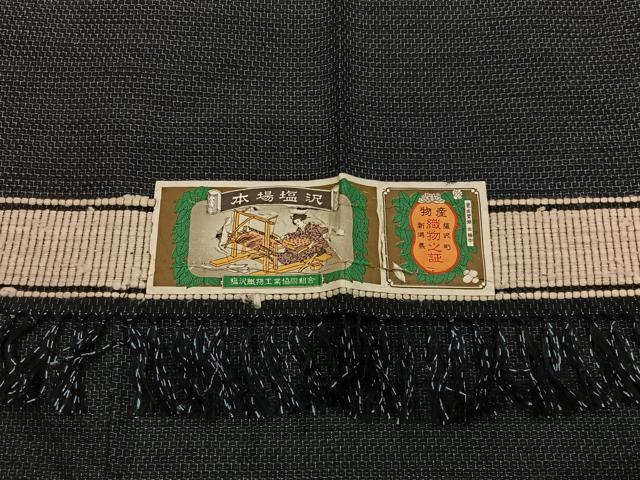 平和屋着物■塩沢紬　80亀甲　総詰め　証紙付き　正絹　逸品　BAAY3757hj