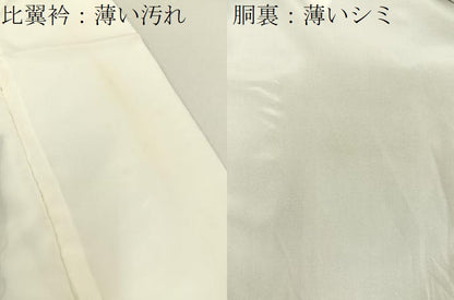 平和屋着物■豪華黒留袖　刺繍　飛鶴宝尽くし文　金彩　正絹　逸品　BAAY3786hj
