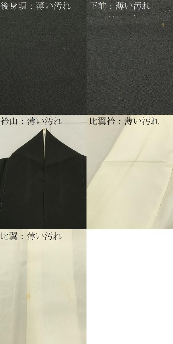 平和屋着物■豪華黒留袖　更紗花唐草文　金彩　正絹　逸品　BAAY3799hj