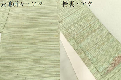 平和屋着物■上質な紬　菱文様　正絹　逸品　BAAY3801hj