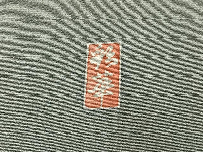 平和屋着物●訪問着　友禅　作家物　草花文　暈し染め　正絹　逸品　BAAY3849hj