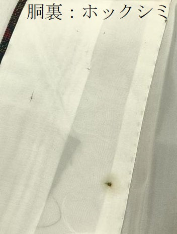 平和屋着物■上質な紬　菱花文　正絹　逸品　BAAY3872hj