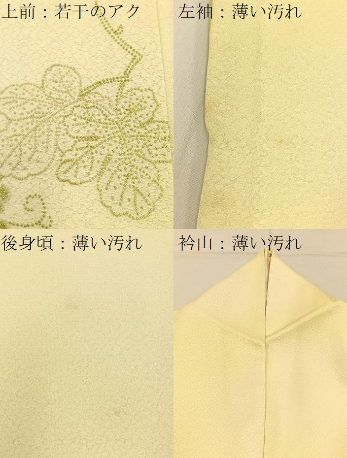 平和屋着物■中国三大刺繍　総相良刺繍　訪問着　葡萄蔦の葉文　暈し染め　金糸　正絹　逸品　BAAY3895hj