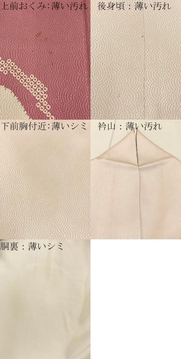 平和屋着物■訪問着　刺繍　宝尽くし　正絹　逸品　BAAY3909hj