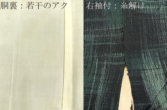 平和屋着物■上質な小紋　霞文　正絹　逸品　BAAY3915hj