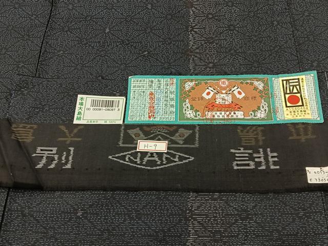 平和屋着物●本場大島紬　アンサンブル　麻の葉文様　証紙付き　正絹　逸品　BAAY3958hj