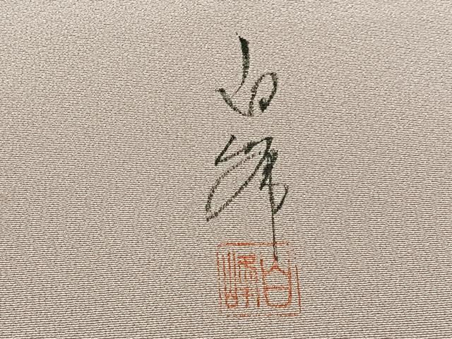 平和屋着物■訪問着　作家物　手描き　風景花文　暈し染め　金銀彩　正絹　逸品　BAAY3964hj
