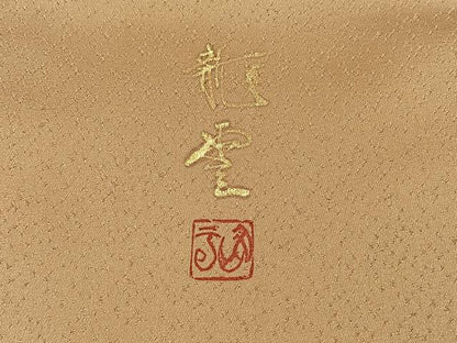 平和屋着物●染色作家　青木龍雲　訪問着　手描き　水玉　暈し染め　金彩　正絹　逸品　BAAY3965hj