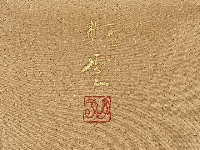平和屋着物●染色作家　青木龍雲　訪問着　手描き　水玉　暈し染め　金彩　正絹　逸品　BAAY3965hj