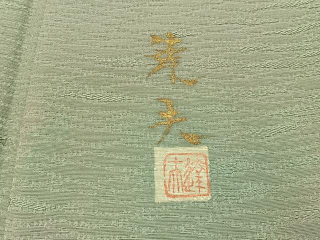 平和屋着物■訪問着　作家物　雲重ね文　暈し染め　正絹　逸品　BAAY3977hj