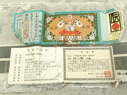 平和屋着物●本場大島紬　白大島　名匠たかし 　9マルキ　飛鶴文　証紙付き　正絹　逸品　BAAY3980hj