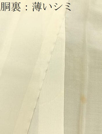 平和屋着物■上質な紬　吉祥文　正絹　逸品　BAAY3990hj
