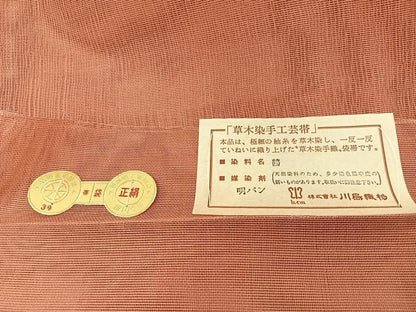 平和屋着物＊夏物　西陣　川島織物謹製　全通柄袋帯　草木染手工芸　黄丹色　正絹　逸品　未使用　BAAY4017hv