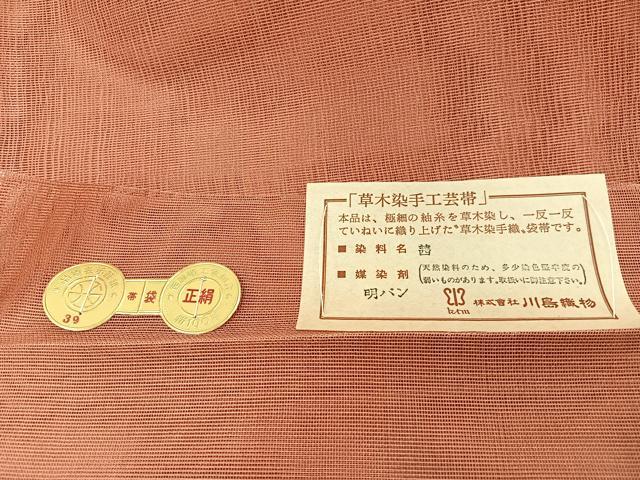 平和屋着物＊夏物　西陣　川島織物謹製　全通柄袋帯　草木染手工芸　黄丹色　正絹　逸品　未使用　BAAY4017hv