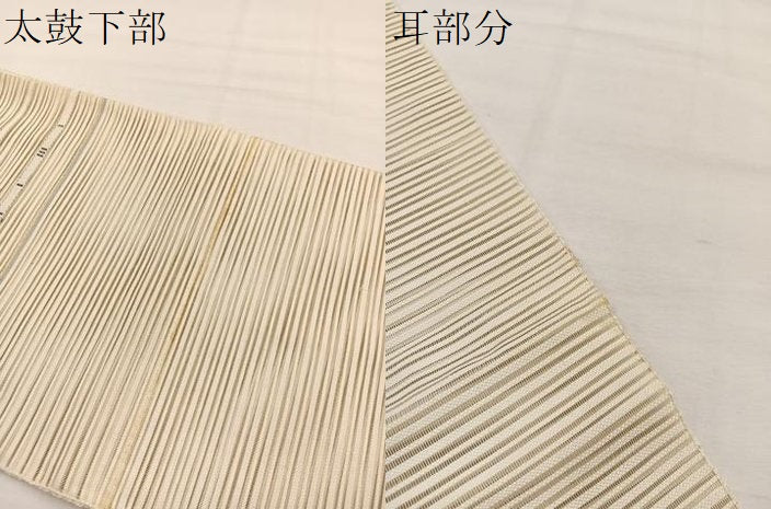 平和屋着物＊夏物　八寸名古屋帯　絽綴れ　横段文　金銀糸　正絹　逸品　BAAY4068hv