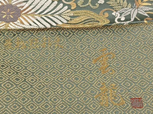 平和屋着物●西陣　村田織物謹製　六通柄袋帯　唐織　菱松照彩文　雲龍　金糸　正絹　逸品　BAAY4072hv