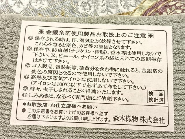 平和屋着物▼西陣　森本織物謹製　六通柄袋帯　唐織　鳳凰立波花文　金糸　証紙付き　正絹　逸品　BAAY4098hv