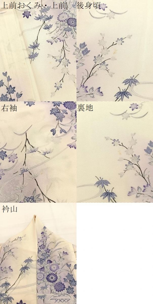 平和屋着物＊夏物　小紋　絽　秋草文　暈し染め　正絹　逸品　BAAY4191hv