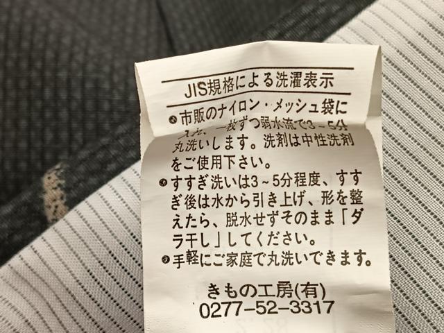 平和屋着物＊夏物　小紋　縦絽　瓢箪　黒地　洗える着物　BAAY4273hv