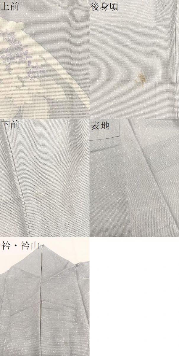 平和屋着物＊夏物　訪問着　絽　草花文　さんび謹製　洗える着物　BAAY4425hv