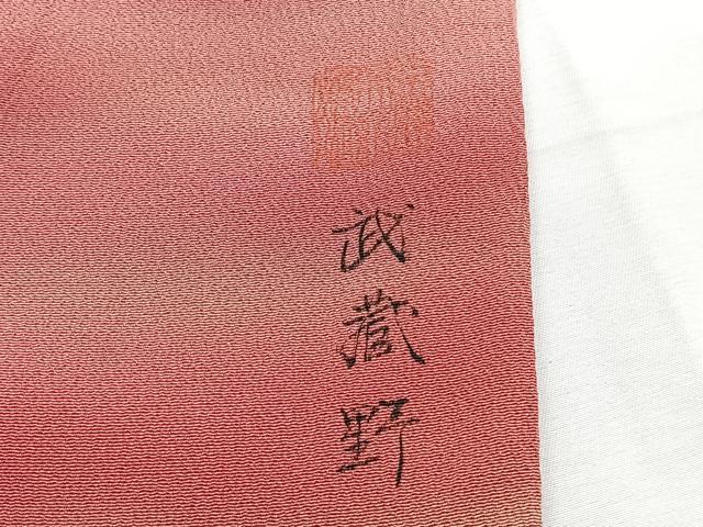 平和屋着物▽上質な小紋　単衣　作家物　霞文　暈し染め　正絹　逸品　BAAY4504hv