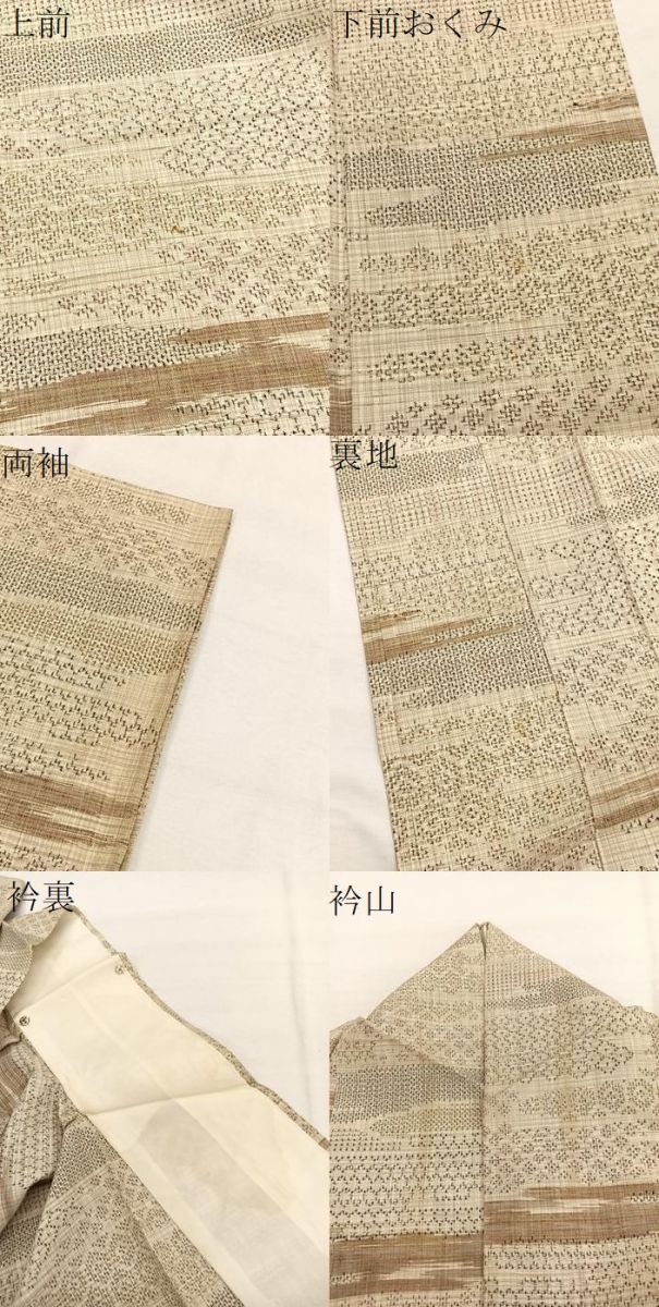 平和屋着物▽上質な紬　単衣　有職文様　正絹　逸品　BAAY4521hv
