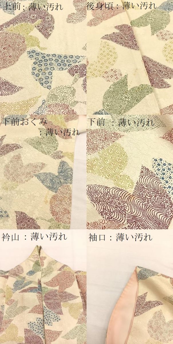 平和屋着物■上質な小紋　舞蝶文　正絹　逸品　BAAY4563hv