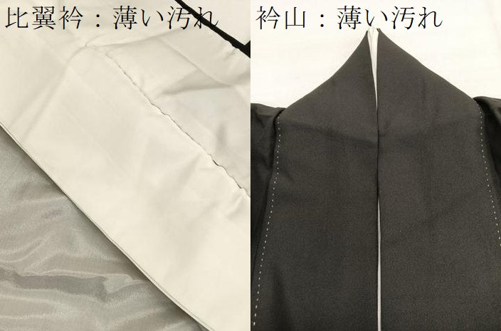 平和屋着物■豪華黒留袖　重山几帳花文　金彩　正絹　逸品　BAAY4581hv