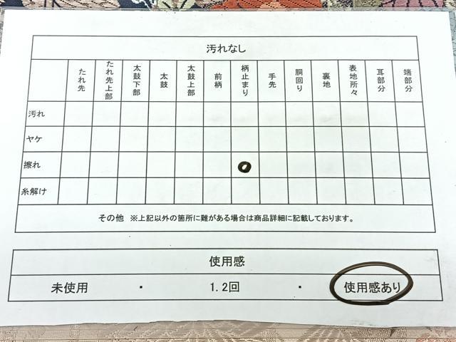 平和屋着物◎六通柄袋帯　唐織　花車能小袖文　金糸　正絹　逸品　BAAY5003qw