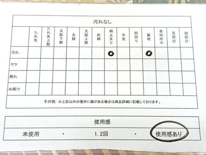 平和屋着物◎六通柄袋帯　唐織　花蝶文　夢小袖　金銀糸　正絹　逸品　BAAY5004qw