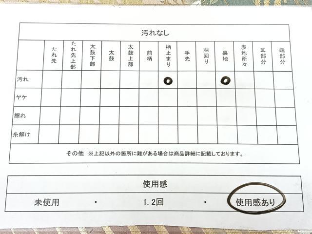 平和屋着物◎六通柄袋帯　唐織　花蝶文　夢小袖　金銀糸　正絹　逸品　BAAY5004qw