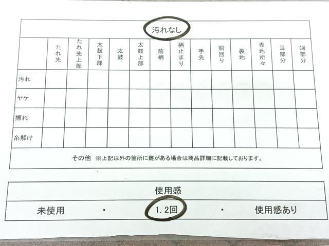 平和屋着物◎全通柄袋帯　横段花菱文　金糸　正絹　逸品　BAAY5006qw