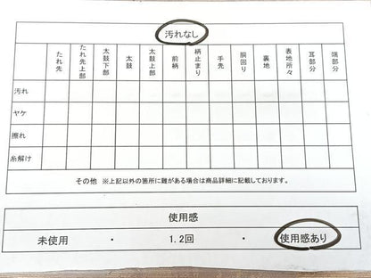 平和屋着物◎六通柄袋帯　箔化粧　霞文　正絹　逸品　BAAY5008qw
