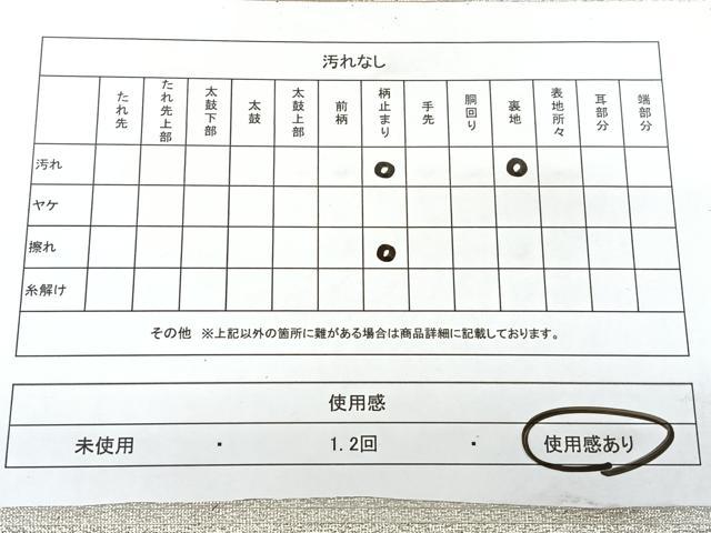 平和屋着物◎西陣　六通柄袋帯　遠山文　金銀糸　証紙付き　正絹　逸品　BAAY5011qw