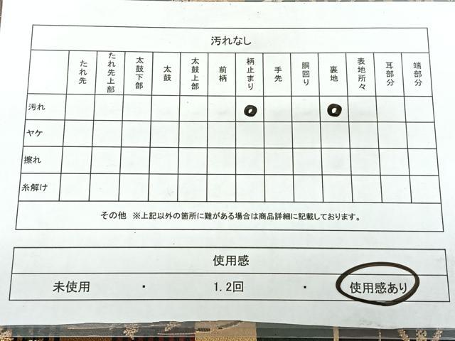 平和屋着物◎六通柄袋帯　唐織　地紙花鳥文　金糸　正絹　逸品　BAAY5012qw