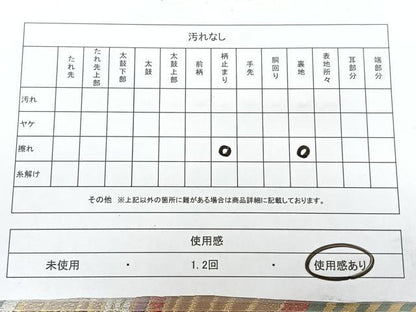 平和屋着物◎六通柄袋帯　かわり縞　金銀糸　正絹　逸品　BAAY5014qw