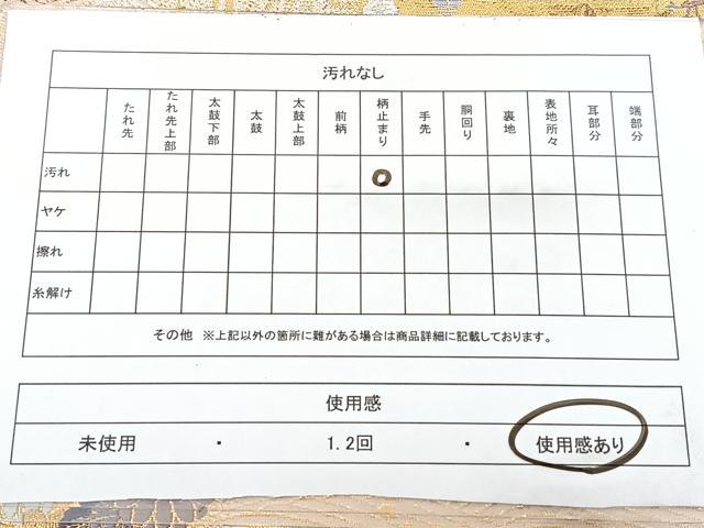 平和屋着物◎六通柄袋帯　唐織　風景花文　金銀糸　正絹　逸品　BAAY5015qw