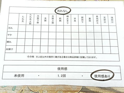平和屋着物◎佐賀錦　両面　六通柄袋帯　片輪車花蝶文　金銀糸　正絹　逸品　BAAY5018qw