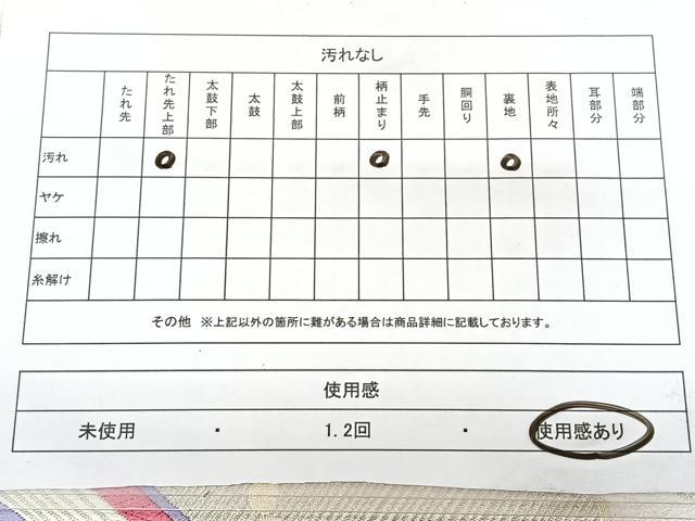 平和屋着物◎六通柄袋帯　唐織　九百錦　花鳥文　プリズム箔　正絹　逸品　BAAY5019qw