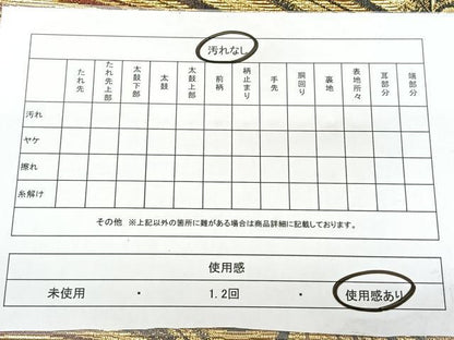 平和屋着物◎全通柄袋帯　流水正倉院花文　金銀糸　正絹　逸品　BAAY5024qw