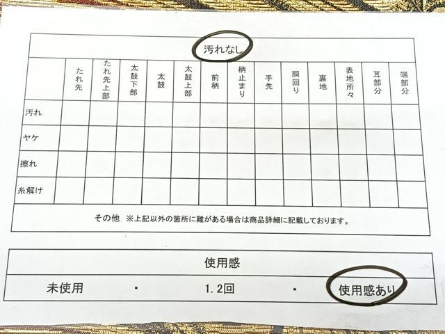 平和屋着物◎全通柄袋帯　流水正倉院花文　金銀糸　正絹　逸品　BAAY5024qw
