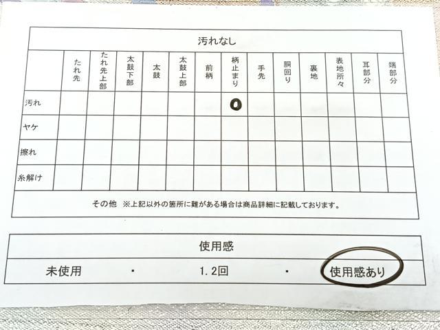 平和屋着物◎西陣　六通柄袋帯　舞蝶文　金銀糸　正絹　逸品　BAAY5030qw
