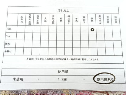 平和屋着物◎六通柄袋帯　唐織　飛鶴花文　金銀糸　正絹　逸品　BAAY5031qw